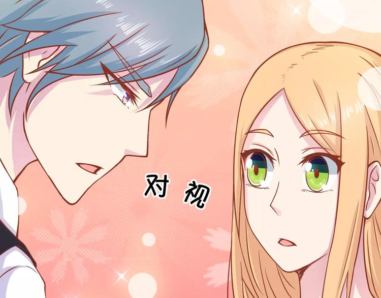 第8话 他竟然替我解围！69