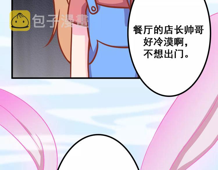 第6话 冷漠店长31