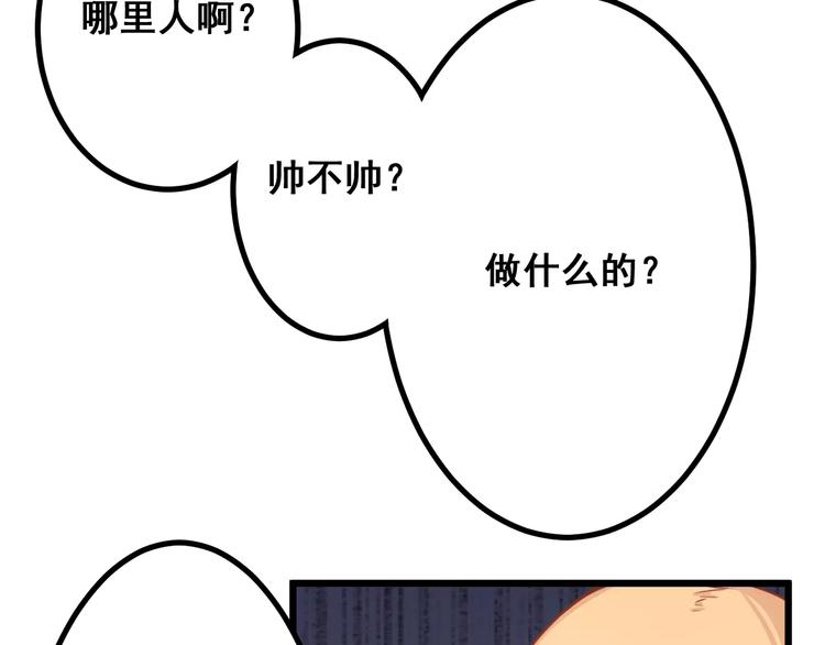 第9话 强势男友28