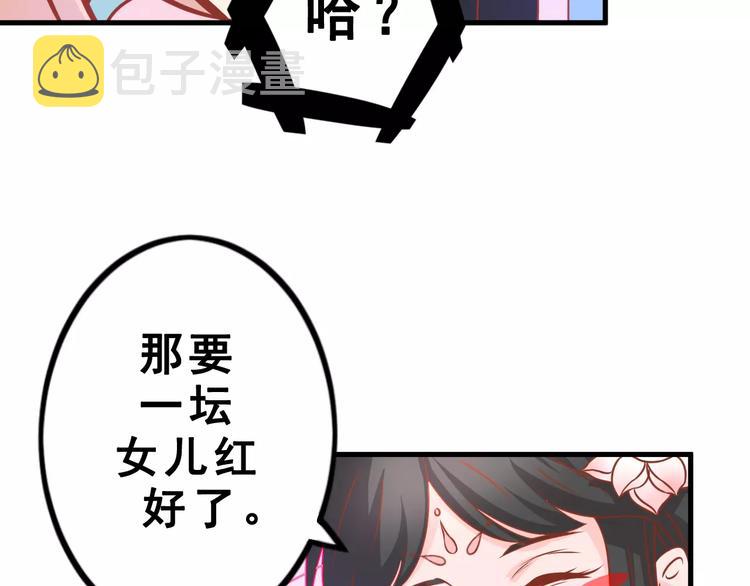 第2话  宠溺型男友50