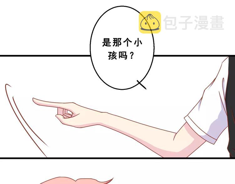 第2话  宠溺型男友86
