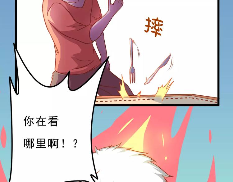第10话 问题男友60
