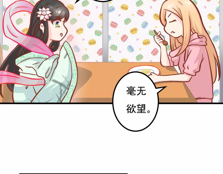 第3话 邪魅型男友28