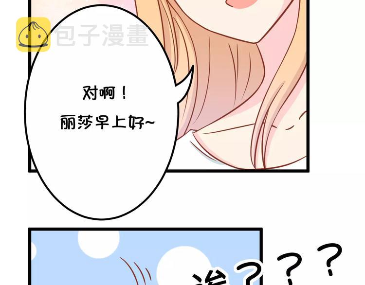 第12话 “恋爱对象”62