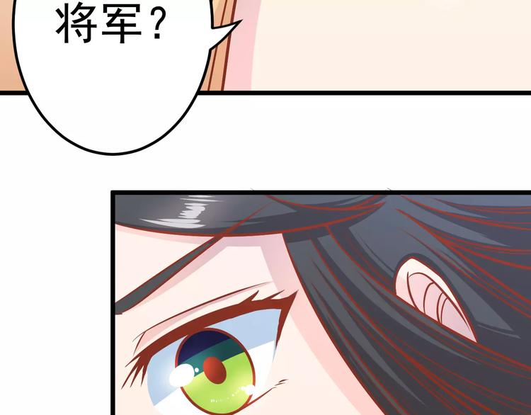 第17话 将军？90