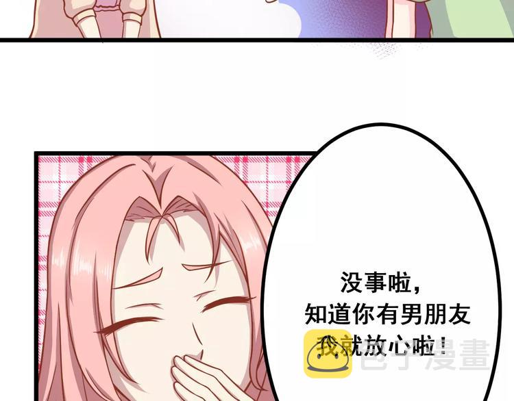 第9话 强势男友99
