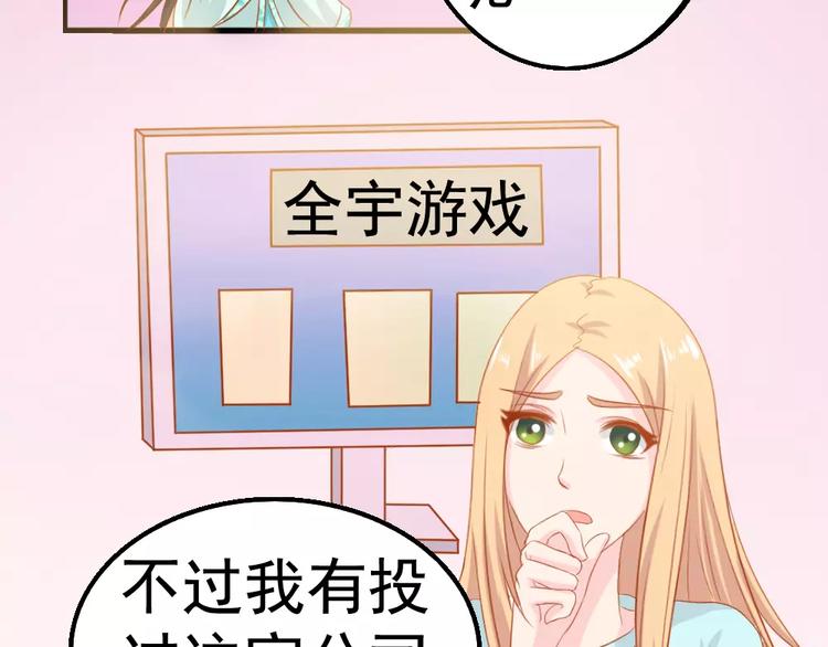 第26话 去工作！40