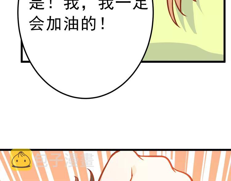 第21话 攻克店长吧！77