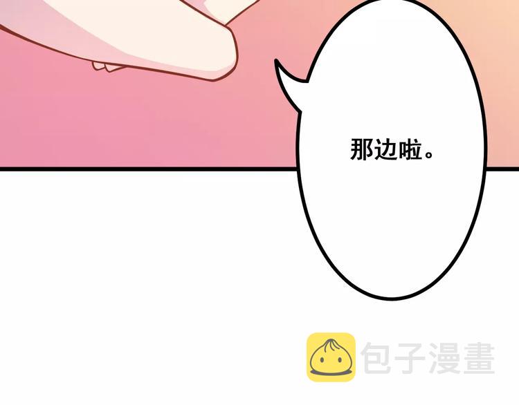第9话 强势男友82