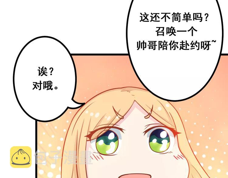 第9话 强势男友61