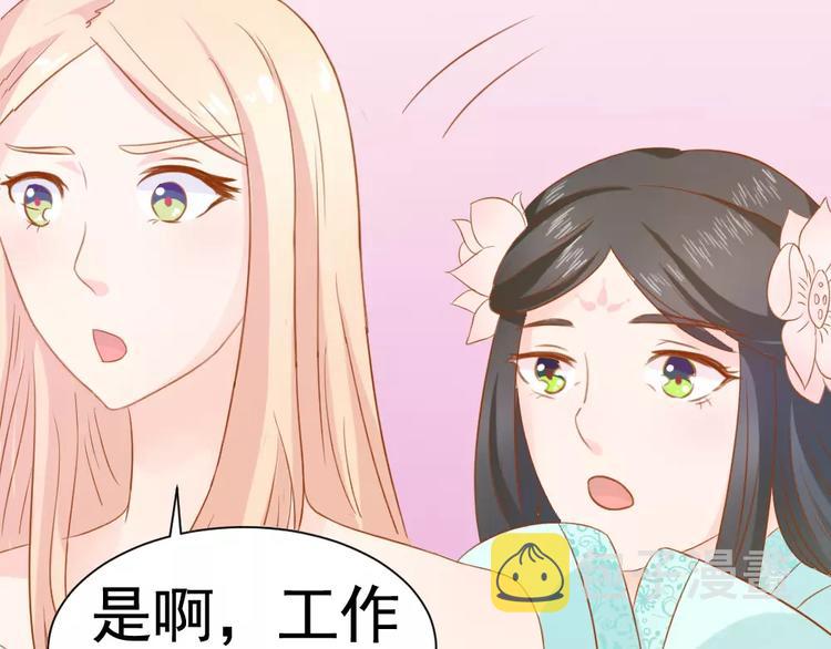 第26话 去工作！25