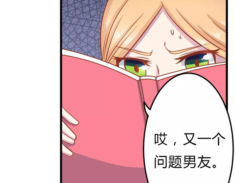 第10话 问题男友36