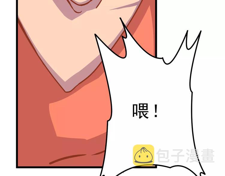 第10话 问题男友46