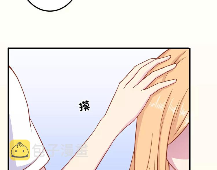 第8话 他竟然替我解围！75