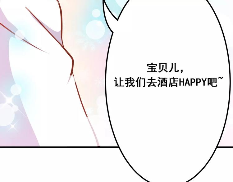 第7话 魅力男友爱撩妹60