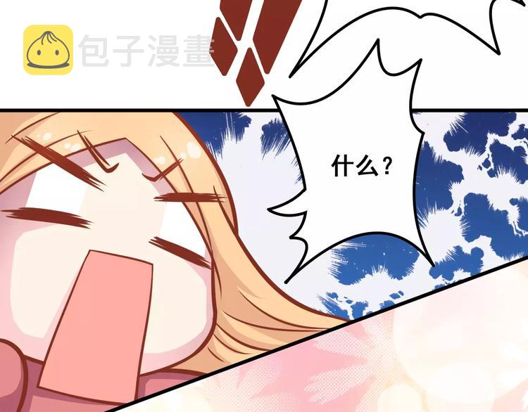 第7话 魅力男友爱撩妹39