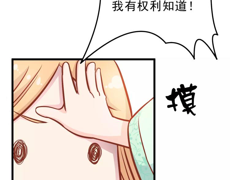 第20话 前世42