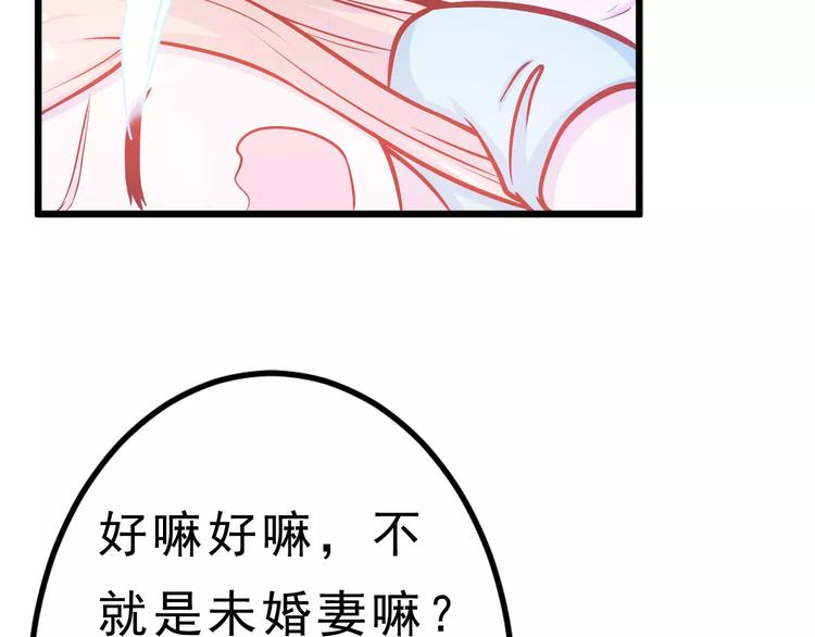 第23话 未婚妻86