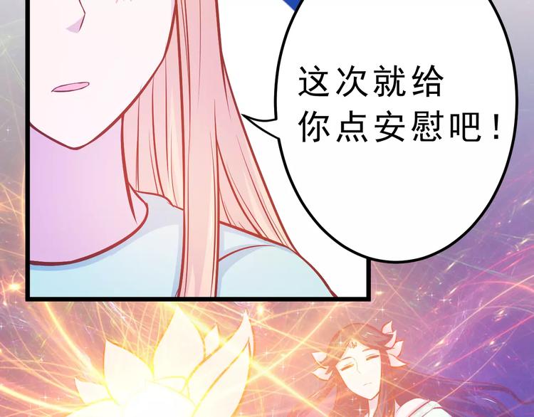 第23话 未婚妻99