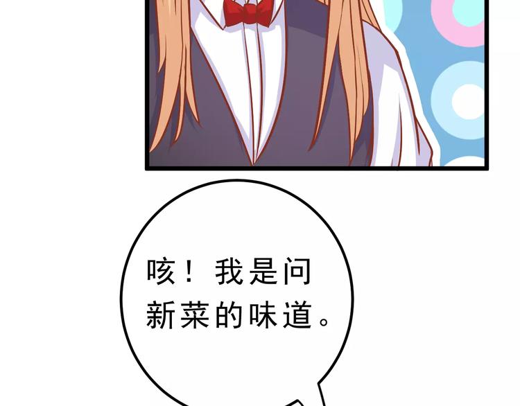 第14话 蛋挞84
