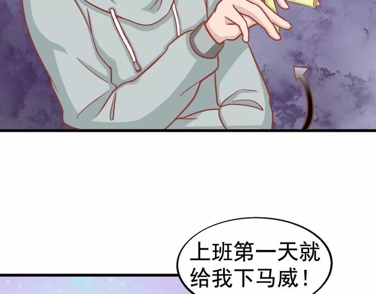 第26话 去工作！85