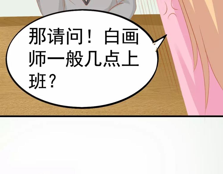 第26话 去工作！109