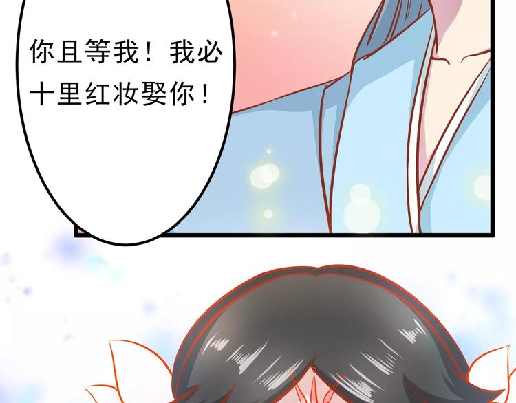 第18话 荷花的记忆？89