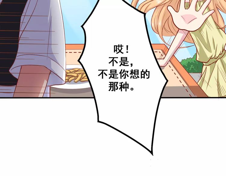 第4话 暖男型男友75