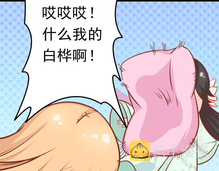 第17话 将军？100