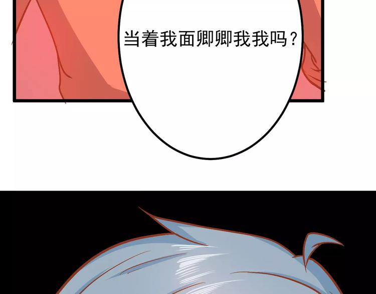 第10话 问题男友88