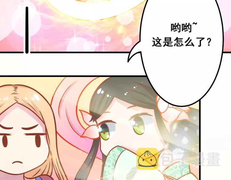 第8话 他竟然替我解围！50