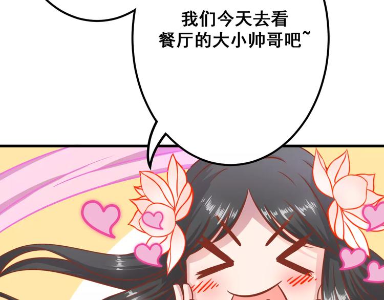 第5天 男友的消失53