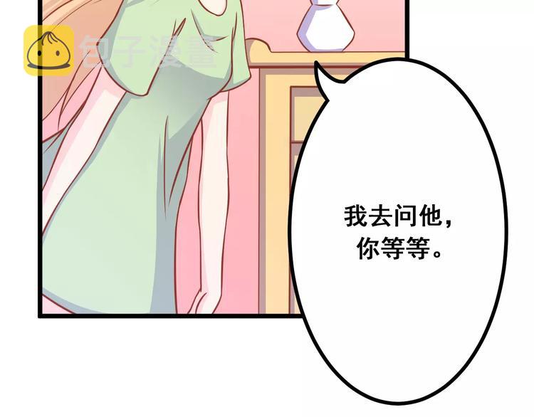第9话 强势男友87