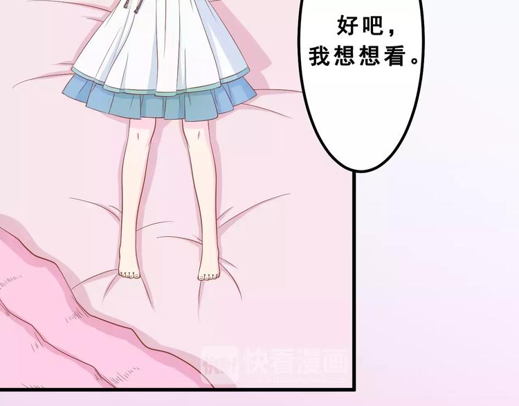 第1话 一日男票64