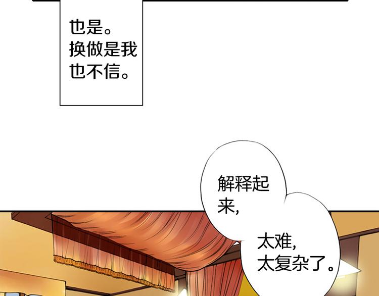 第12话 我把头发放下来更好看？13