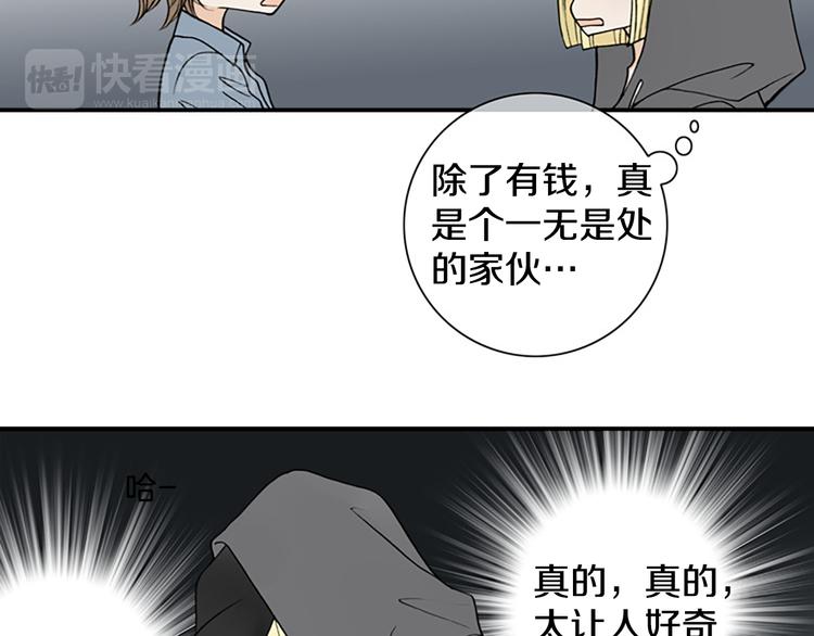 第13话 长得帅又不能赖我！49