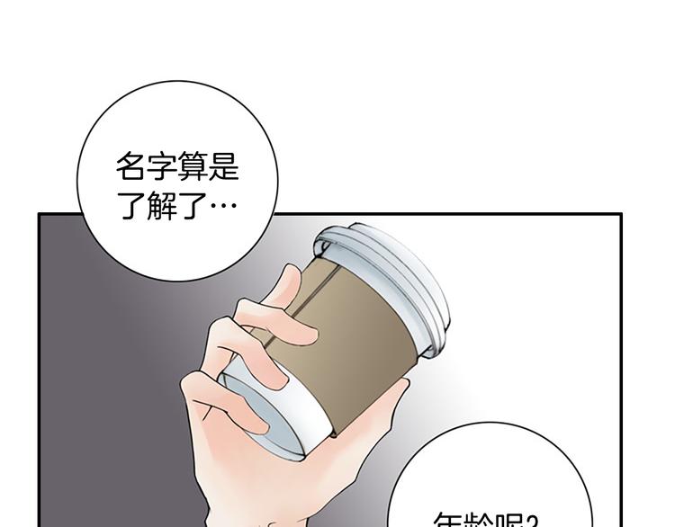 第13话 长得帅又不能赖我！54