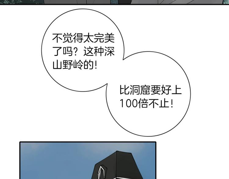 第10话 要睡一张床！？70