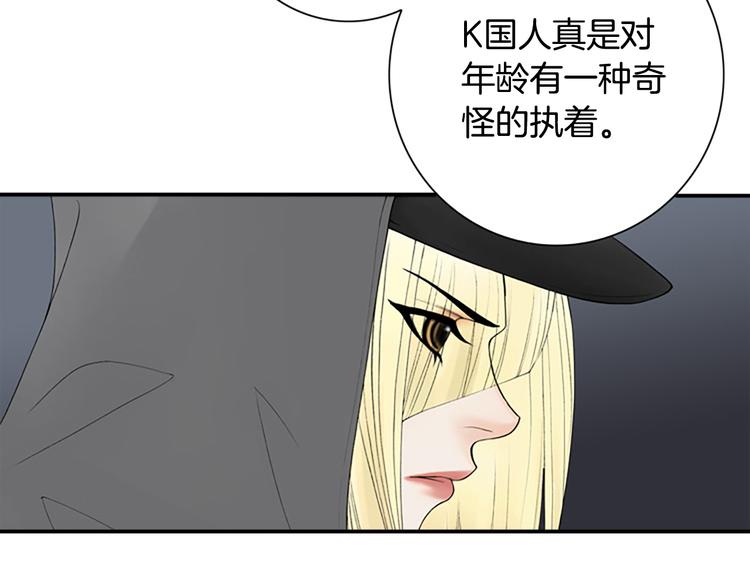 第13话 长得帅又不能赖我！61
