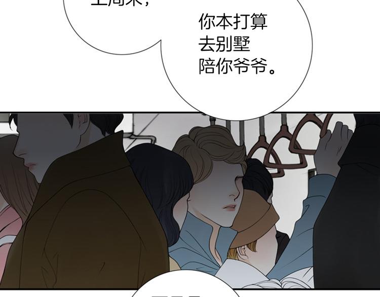 第7话 如果你还是不相信我…49