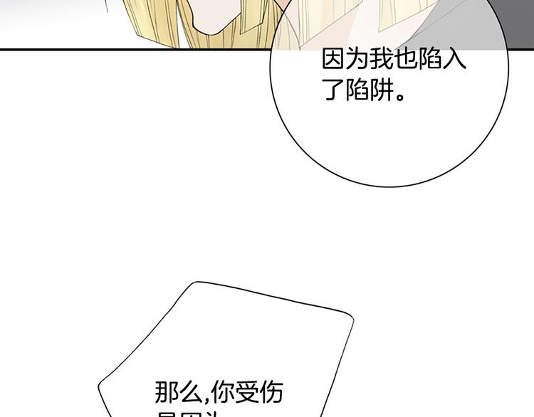 第12话 我把头发放下来更好看？41