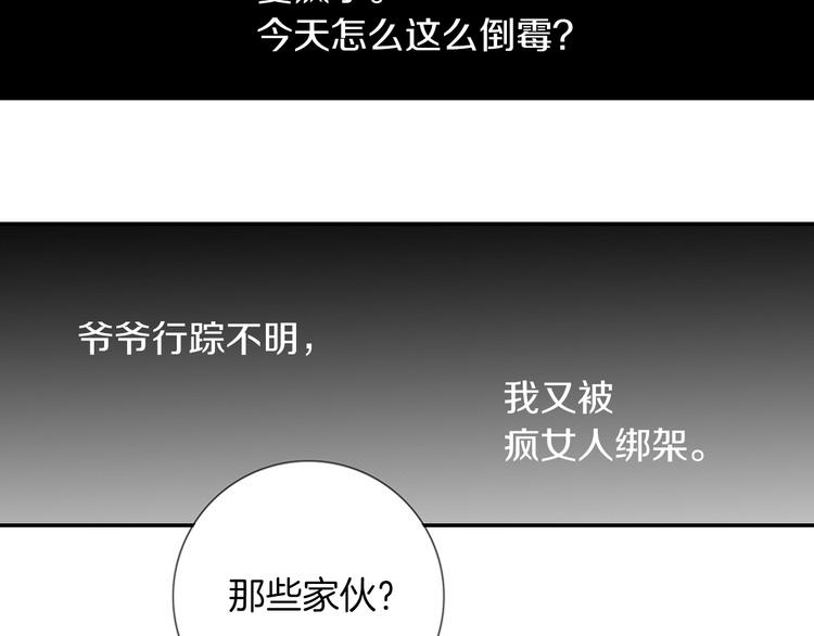 第7话 如果你还是不相信我…2