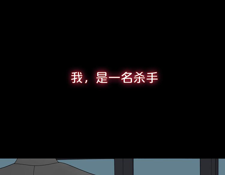 序章 最强女杀手的逃亡之旅0