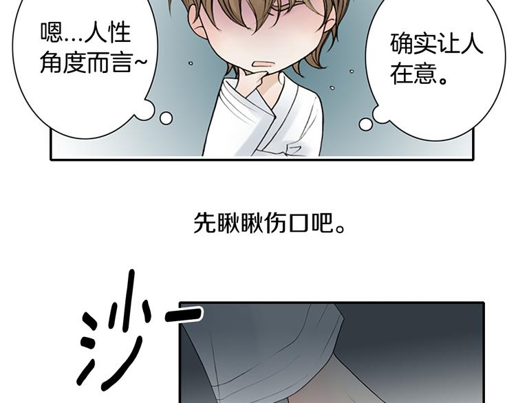 第11话 什么嘛，我才不担心你呢25