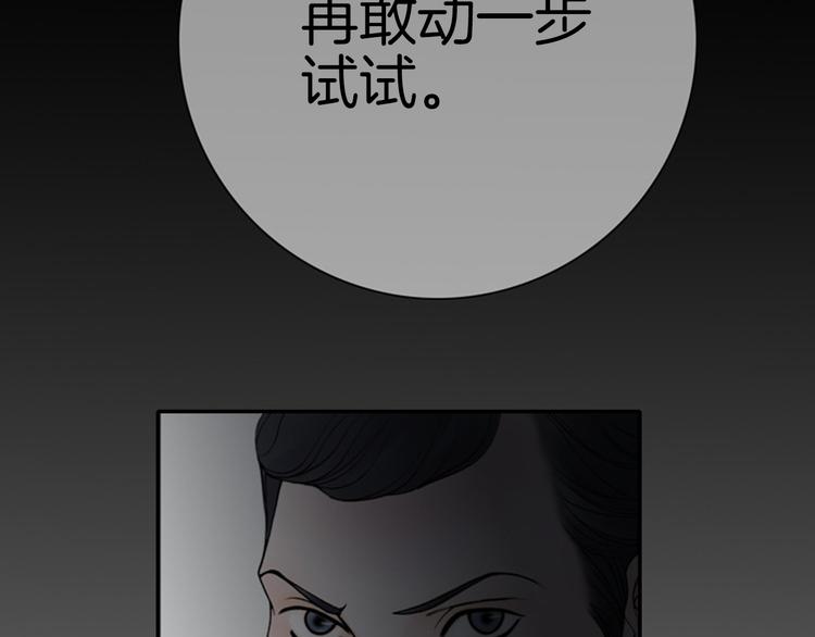 第8话 一意孤行86