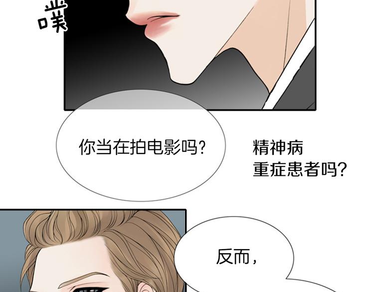 第7话 如果你还是不相信我…46