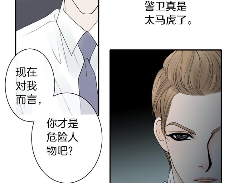 第6话 跟我走吧14