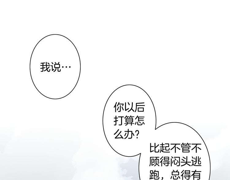 第13话 长得帅又不能赖我！4