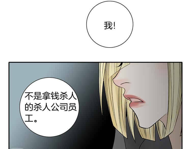 第12话 我把头发放下来更好看？23