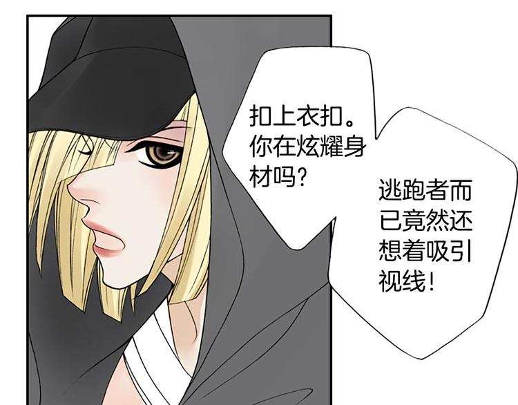 第13话 长得帅又不能赖我！18